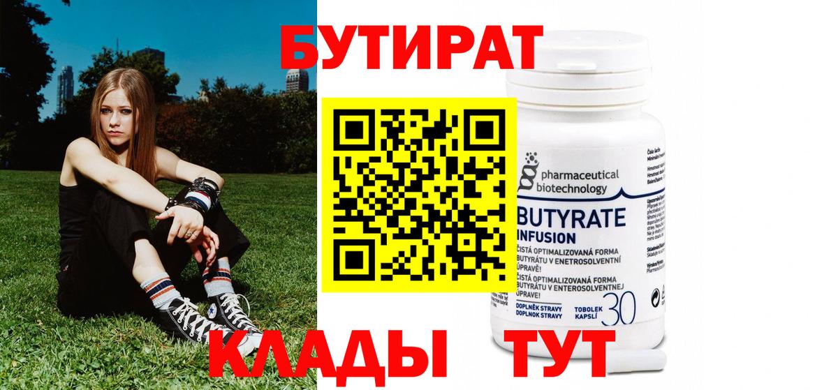Азнакаево  БУТИРАТ буратино  Вход с VPN 