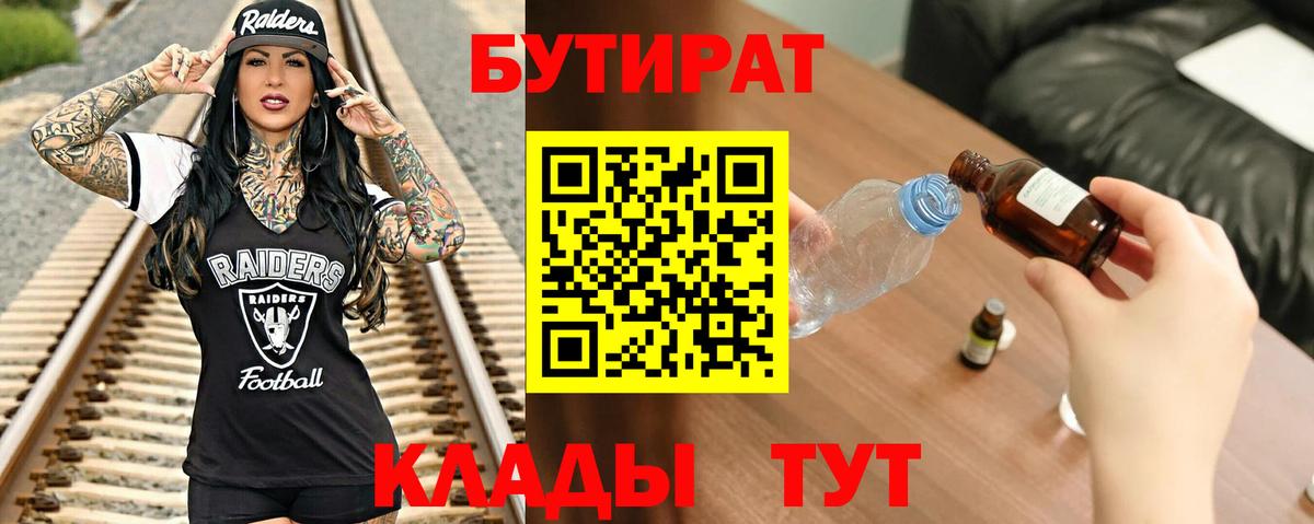 БУТИРАТ оксана Азнакаево
