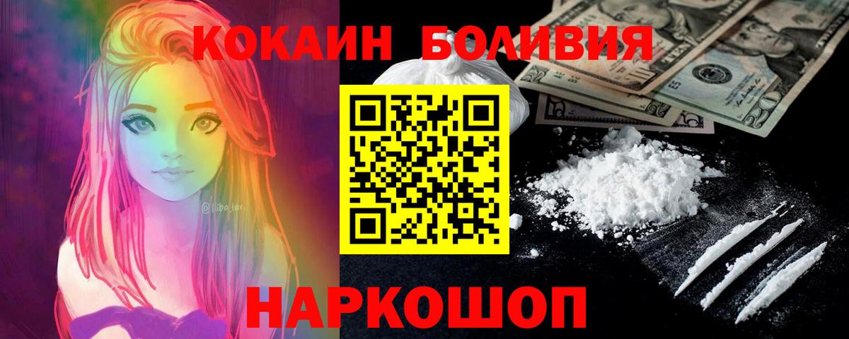COCAIN Перу  Вход с VPN  Кокаин  Азнакаево  Cocaine 97% 