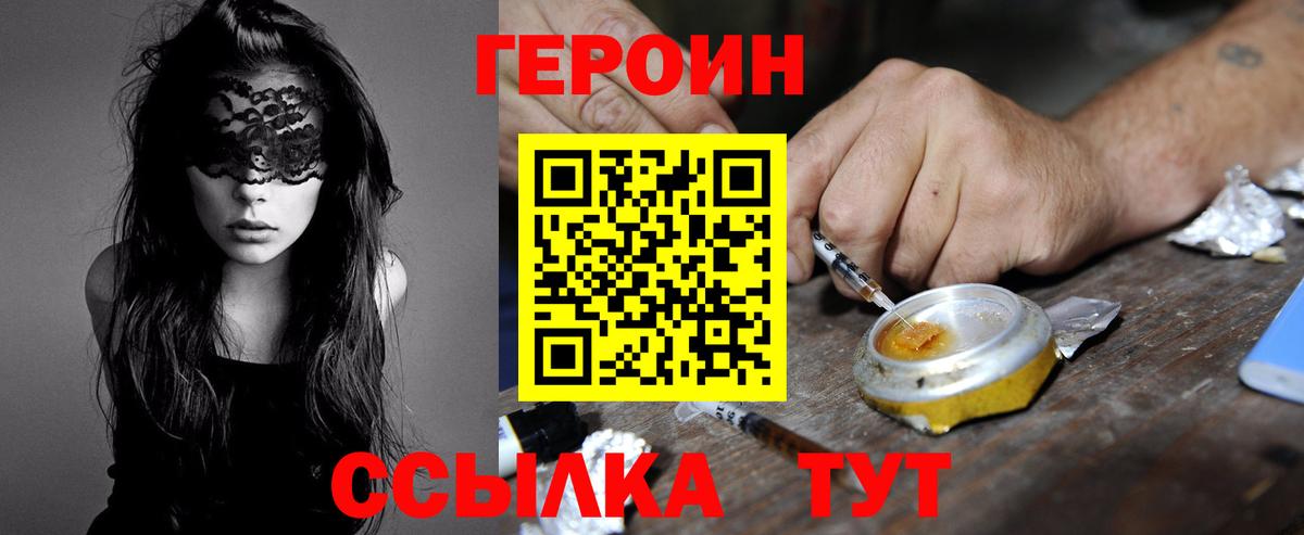 Азнакаево  ГЕРОИН герыч  Вход с VPN 