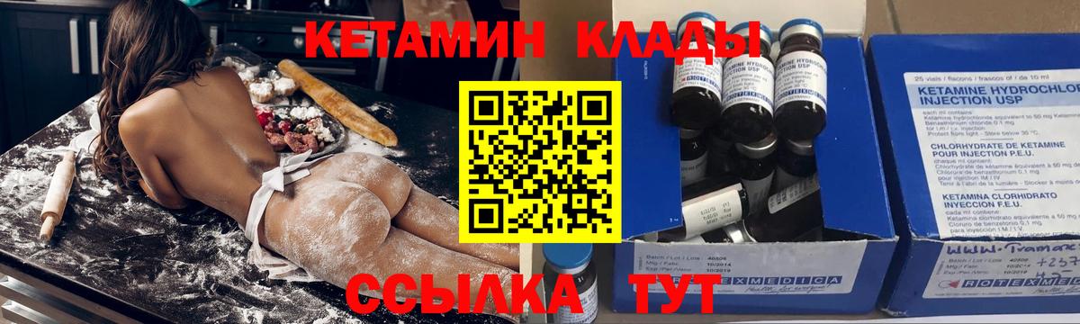 Кетамин ketamine  Вход с VPN  Азнакаево 