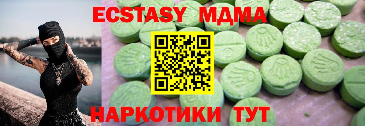 MDMA кристаллы  Вход с VPN  МДМА  Азнакаево 