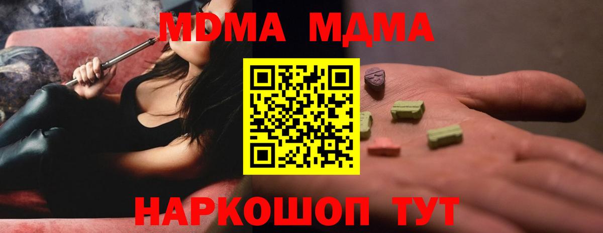 MDMA кристаллы Азнакаево