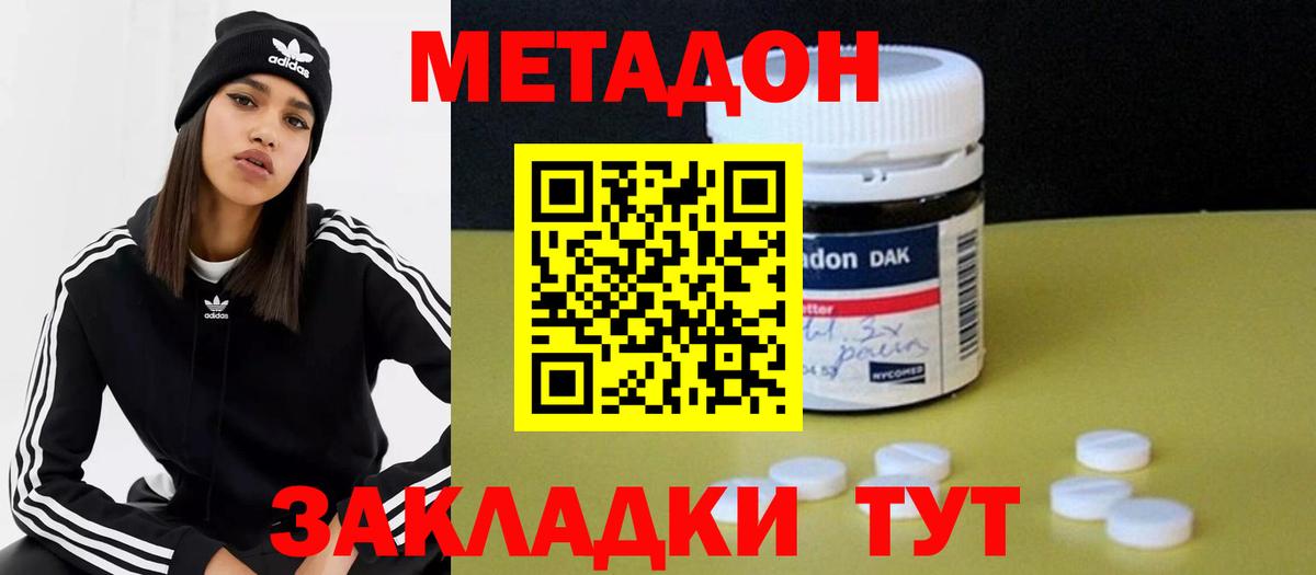 блэк спрут как войти  Вход с VPN  Метадон белоснежный  Азнакаево  shop телеграм  МЕТАДОН кристалл 