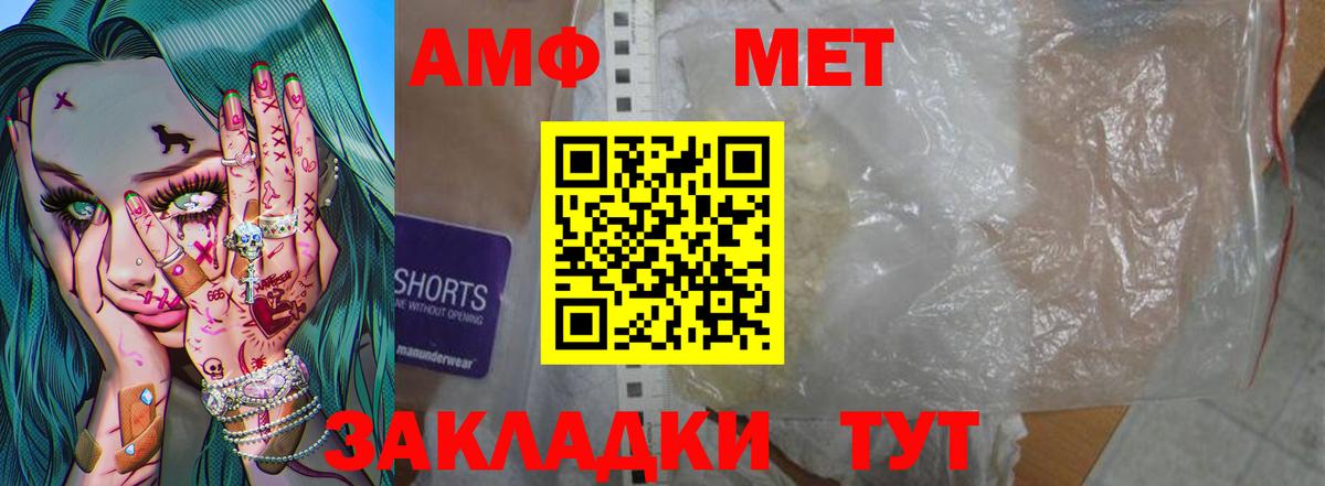 Первитин кристалл  Вход с VPN  МЕТАМФЕТАМИН  Первитин кристалл  Азнакаево 