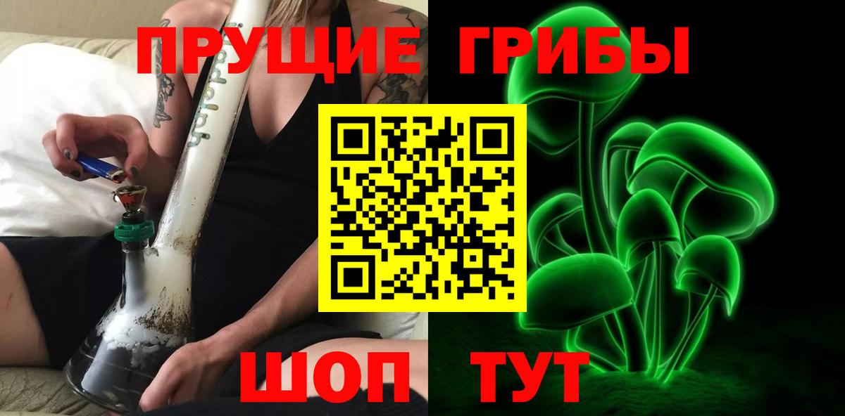 Псилоцибиновые грибы мухоморы Азнакаево